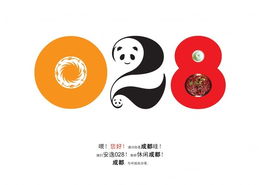 數字廣告設計 讓世界傾聽商報，讓目光聚焦成都